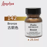 美國Angelus 安吉魯斯 水性皮革顏料 29.5ml 金屬色系142-古銅色