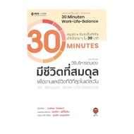 Book: How To Manage Yourself Live A Balanced Life For The Best Work And Every Day Published Edition 