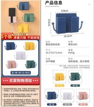 今天全新貨品：壁掛掛鉤支架電視空調遙控器收納盒床頭牆壁手機充電支架置物掛架。非常好用！全香港獨一無二，首三批貨品火速售罄，追加第四批現貨火速熱賣！售價：一套合共有五個，客人不能散開購買，客要五個一齊購