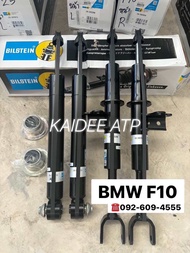 BMW โช๊ค BILSTEIN B4 ซีรี่ย์5 F10 พร้อมส่ง สำหรับBMW F10