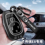 2025 Chuanqi E8 Key Cover 24 Legendary E8PRO+Glory+Starry Night Edition Dedicated Car Shell