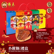 Hock Wong 2D Lion Dance Gift Box 福王 2D 小醒狮礼盒 400g±