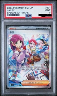 寶可夢 SV7 JP Lacey 特殊藝術稀有卡 #131