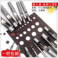 Genuine HY Round Punch Belt Punch DIY Leather Tool Hollow Punch Hole Opener 0.5-20MM Full Set Non-SP
