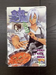 日本漫畫 食戟之靈