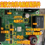 9jt FDD9409 L9777A YH119 Baojun Steering Gear Computer Helpless Field Effect Tube Relay
