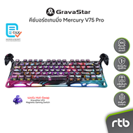 GravaStar Mercury V75 Pro คีย์บอร์ดเกมมิ่ง Gaming Keyboard