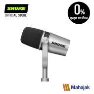 SHURE MV7 Podcast Microphone ไมค์บันทึกเสียง ช่อง Output USB/XLR