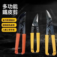 Japan MCC Iron Sheet Steel Wire Mesh Scissors MU-0020 White Stainless Copper Alu