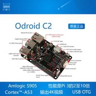 大促ODROID C2 開發板 Amlogic S905 4核安卓 Linux Hardkernel