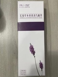 可愛造型薰香熱敷眼罩