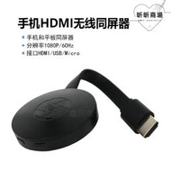 手機wifi轉HDMI無線同屏器G2高清無線投屏器投影儀電視機同屏器4K