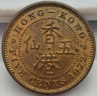 1972/香港伍仙/Circulation coins/UNC/Ref2659