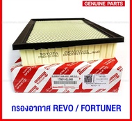 [ของแท้] TOYOTA กรองอากาศ REVO FORTUNER ปี 2015-2023 รหัสอะไหล่ 17801-0L040