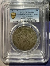 pcgs新疆大頭 新疆版大頭，pc金盾評級，狀態一流，主要無起皮缺鑄，字口都清晰