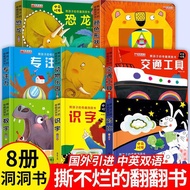 Dongdong Book All 8 Volumes Bear Children's Fun Dongdong Book 0-3 Years Old Baby Cognitive Book Unbr