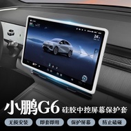 Applicable to 25 Models of Xpeng G6 Central Control Screen Protector Navigation Silicone Frame Decor