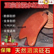 刮痧板 撥筋棒 刮臉板 臉部按摩器 刮痧棒  泗水砭石面部美容刮痧板女牛角臉部玉石背部專用腿部頭部水晶眼部    集
