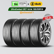 ยางรถยนต์ CONTINENTAL UltraContact UC7 195/55R16 (4 เส้น) มีรับประกัน / จัดส่งฟรี / ติดตั้งที่ บี-คว
