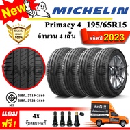 ยางรถยนต์ ขอบ15 Michelin 195/65R15 รุ่น Primacy4 (4 เส้น) ยางใหม่ปี 2023