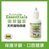 ANIMAL ESSENTIALS藥草醫家。寵物牙齦健康護理液 30ml _廠商直送