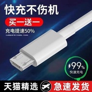 Suitable for Huawei Changxiang 999plus Data Cable DUB-AL00 Fast Charging Cable Original 9i Mobile Ph