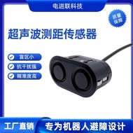 Ultrasonic Small Blind Spot Rangefinder Module Distance Adjustable Automatic Sensor Switch AGV Robot