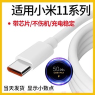 適用于領原小米11充電線小米11數據線55w小米11ultra充電線小米11數據線67W K40Pro裝33W