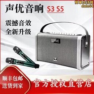 聲優s3s5音響可攜式戶外k歌電吹管二胡樂器專用聲卡手提音箱
