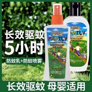 Forest Soyer Mosquito Repellent Lotion Baby Mosquito Repellent Spray Outdoor Mosquito Repellent Wate