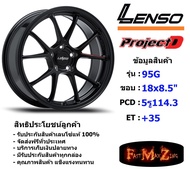 Lenso Wheel 95G ขอบ 18x8.5" 5รู114.3 ET+35 สีMK แม็กเลนโซ่ ล้อแม็ก เลนโซ่ lenso18 แม็กรถยนต์ขอบ18