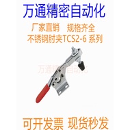 Horizontal Quick Clamp Same Style Replace TC2-6 Stainless Steel Elbow Clamp TCS2-6 Tool Clamp TC2-6S