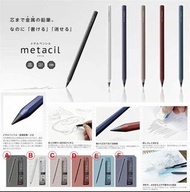 日本 Metacil 金屬鉛筆🖊️