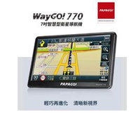 PAPAGO WayGO 770 七吋 智慧型 導航機 衛星導航 附發票【行車達人二館】