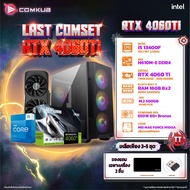 คอมประกอบไลฟ์สด I5 13400F 10C/16T + RTX 4060 TI SSD 500 GB 650W 80+ Bronze เครื่องใหม่มือ 1 ประกันจ