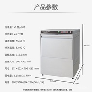 Hobart Hobart Haoba E50 Bar Pencuci Pinggan Komersial Kedai Kopi Restoran Undercounter Pencuci Cawan