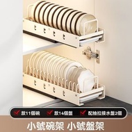 【2件套】不銹鋼碗碟收納架 - 免安裝不銹鋼碗碟收納架子 拉籃廚房櫥櫃 抽屜式碗盤籃 下水槽置物架 廚房碗碟架 碗碟收納架 瀝水架 -小號碗架 +小號碟架