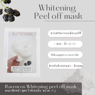 Ravencos Peel-off Mask มาส์คยางซิลิโคน 12 สูตร