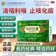 Cygnus Cygnus Capsules 0.4g * 12 Capsules/Board * 2 Boards/Box Cygnus Cygnus Capsules Cygnus Chronic