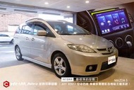 【宏昌汽車音響】馬自達 MAZDA 5 安裝JHY XS27 安卓四核 車載多媒體影音導航主機系統 H1944