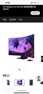 Samsung 55吋曲面電競mon