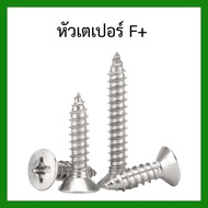 Stainless Steel Self-Tapping Screw Size 7 (3.9 Mm) Round Head P+/Tapered F+ (Pack Of 100) SUS304 Rus