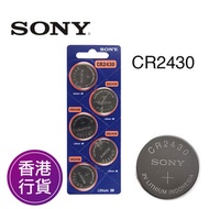 香港行貨 SONY - CR2430 5粒卡裝 3V 紐扣電池 電餠 電芯 鋰電池