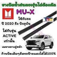Genuine Refill Wiper Rubber For ISUZU MU-X Active Models From 2020 To Present (Rubber Length 17 Inch