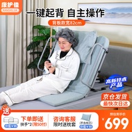 康护佳老人家用电动起床辅助器卧床病人自动升降床垫靠背【820半身款】