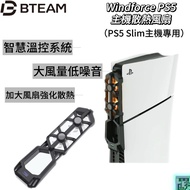 [Bteam] Windforce PS5 Host Cooling Fan (PS5 Slim Dedicated) Leo