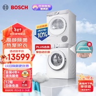 博世（BOSCH）洗烘套装6系10+10KG云朵白·设计师版大容量全自动滚筒洗衣机家用热泵烘干机高颜除菌254X00+254D00