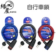 Bicycle Lock [Yuanwu Department Store] Ships Every Day Bicycle Lock Bicycle Lock Anti-theft Lock Bic