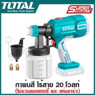 Total กาพ่นสี แบตเตอรี่ ไร้สาย 20 โวลท์ รุ่น TSGLI2003 ( Lithium-Ion Spray Gun ) เครื่องพ่นสี