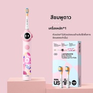 Usmile | แปรงสีฟันไฟฟ้าสำหรับเด็ก 3-12 ปี ชาร์จไฟได้ ขนนุ่ม